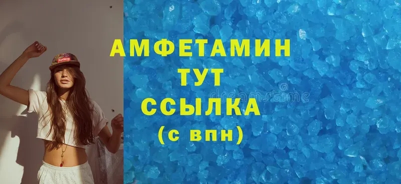 Amphetamine 97%  дарнет шоп  Абинск 