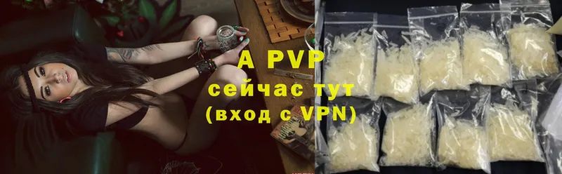 как найти закладки  Абинск  A-PVP СК 