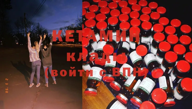 КЕТАМИН ketamine  Абинск 