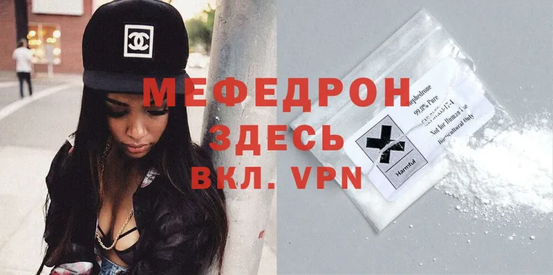 МЕФ mephedrone  omg онион  Абинск  как найти  